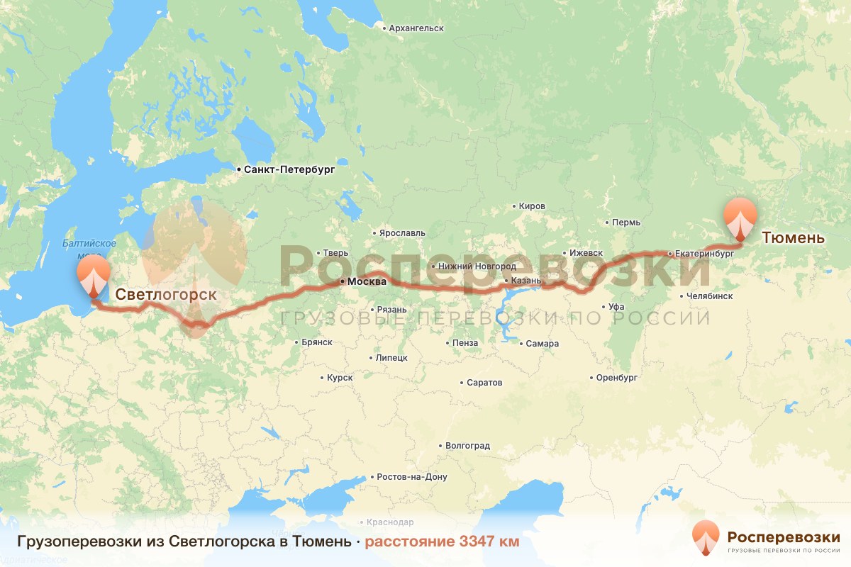 Грузоперевозки Светлогорск Тюмень