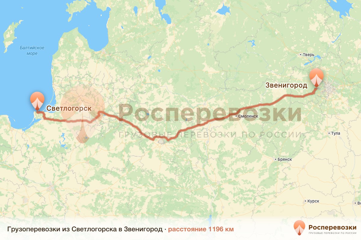 Грузоперевозки Светлогорск Звенигород