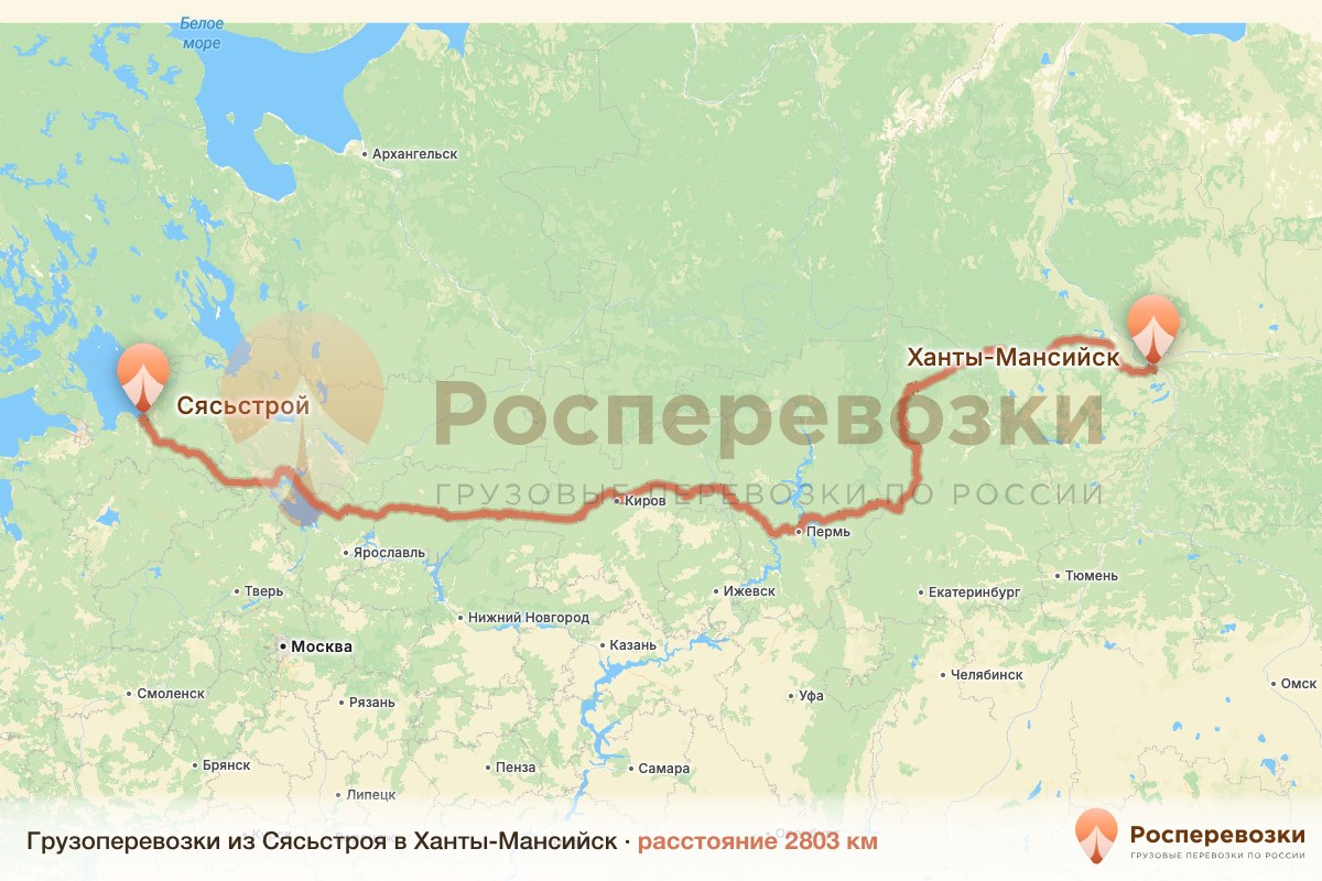 Грузоперевозки Сясьстрой Ханты-Мансийск