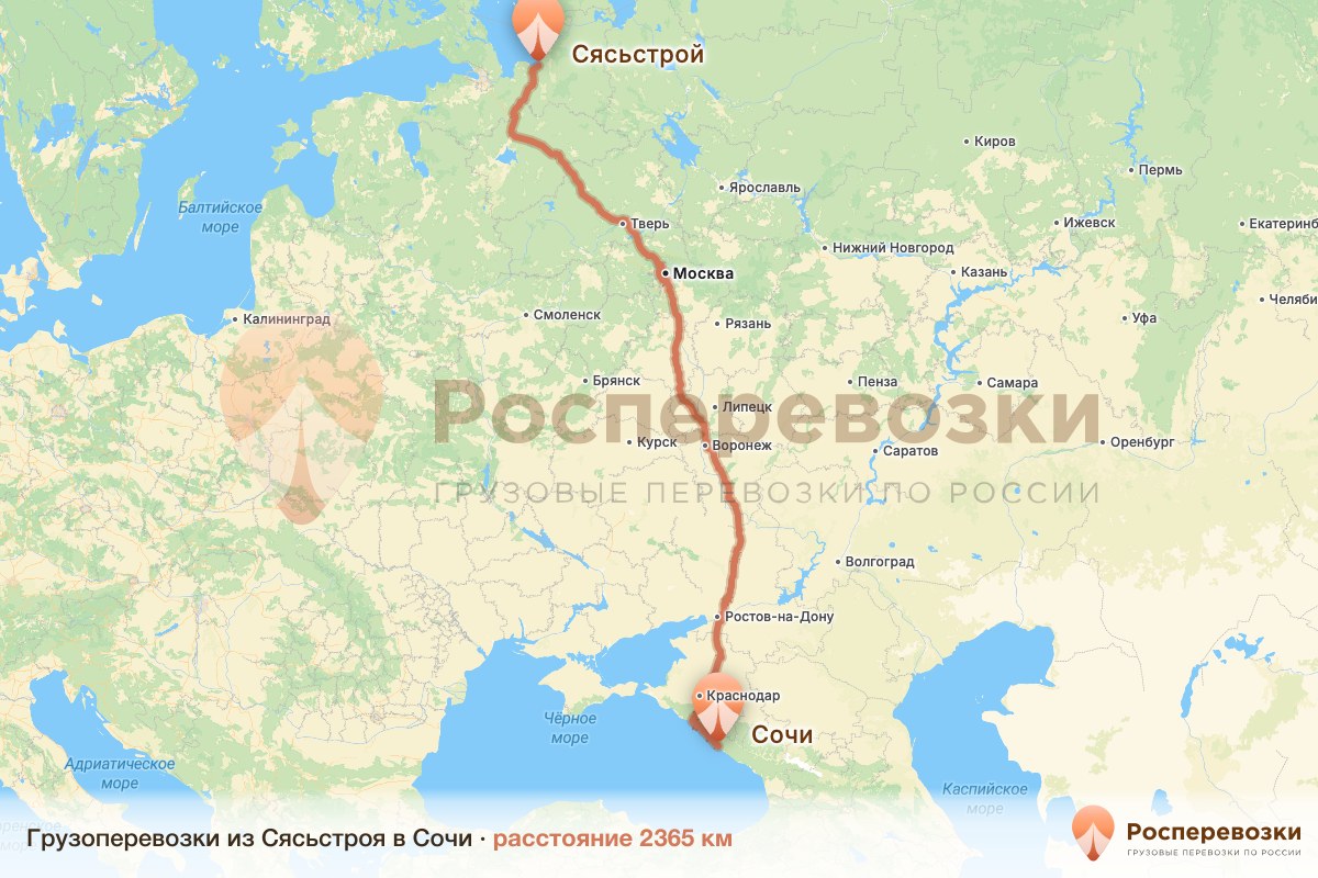 Грузоперевозки Сясьстрой Сочи