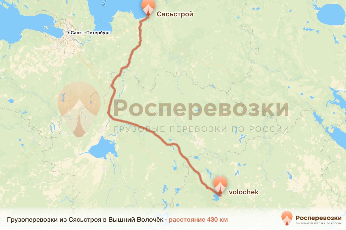 Грузоперевозки Сясьстрой Вышний Волочёк
