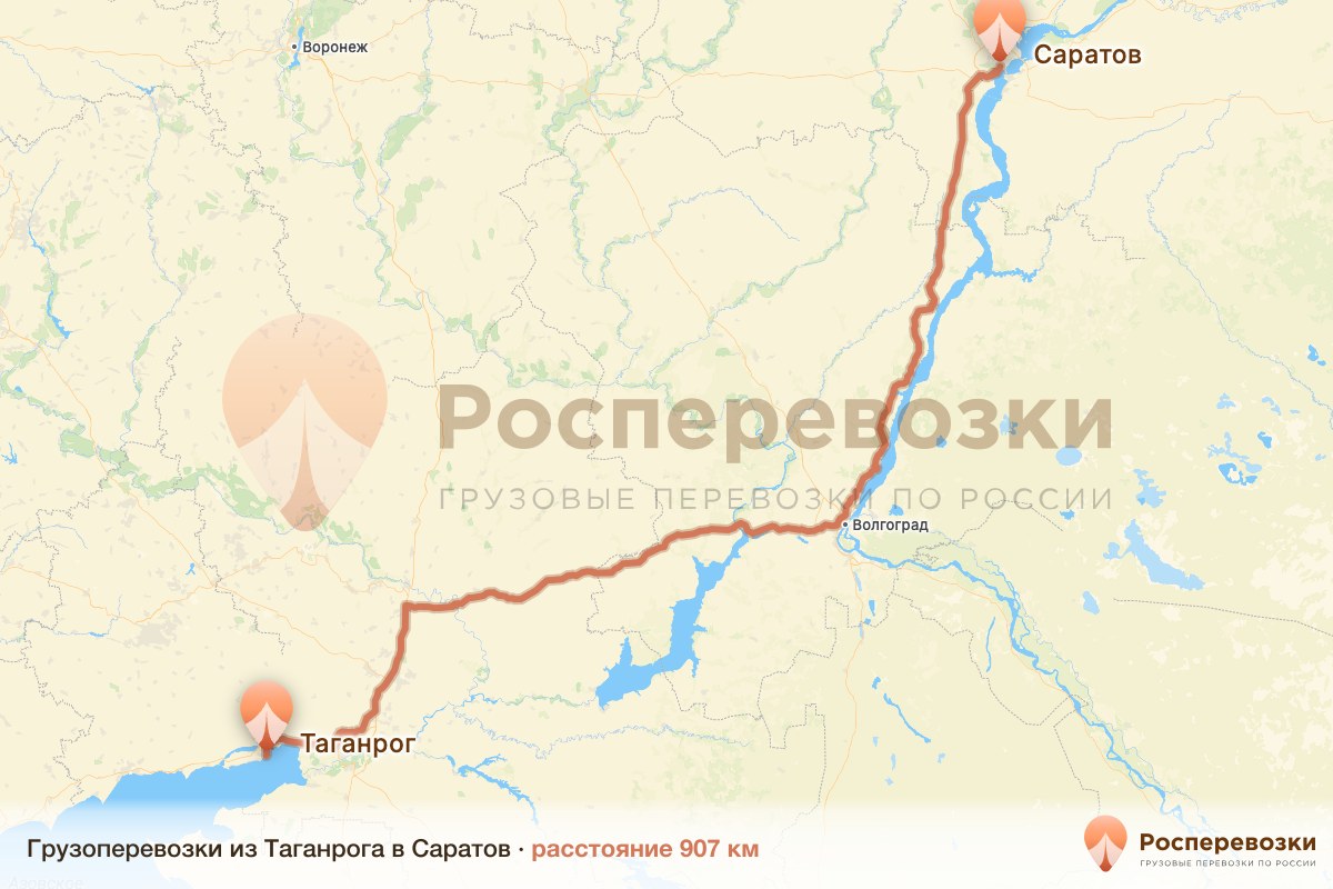 Грузоперевозки Таганрог Саратов