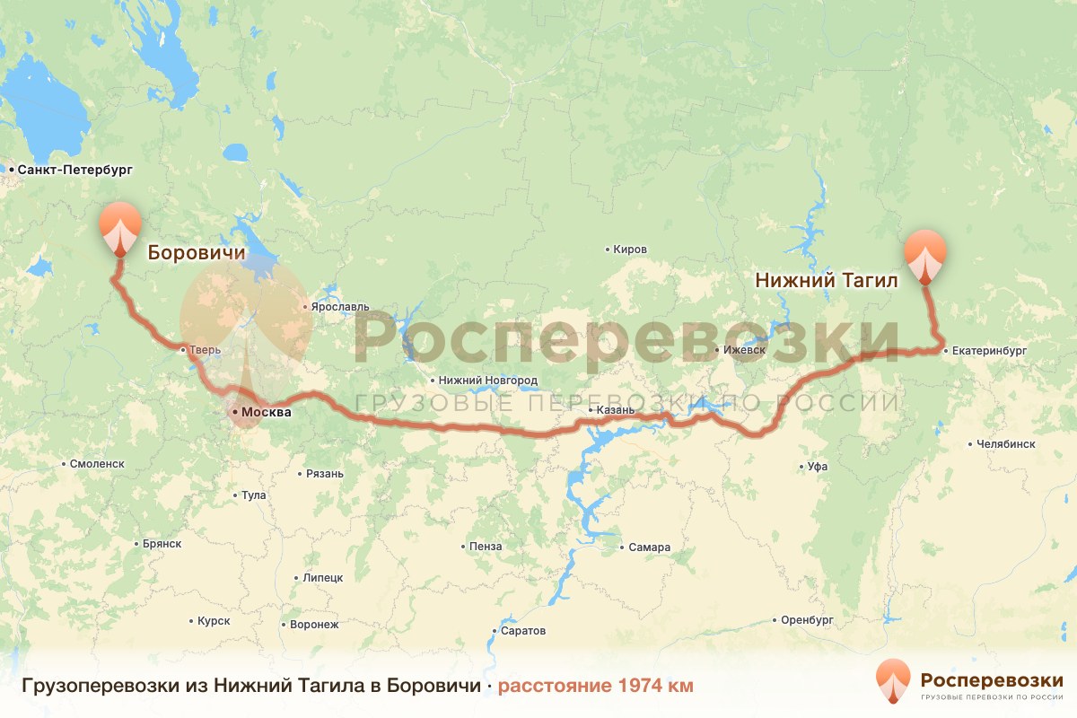 Грузоперевозки Нижний Тагил Боровичи