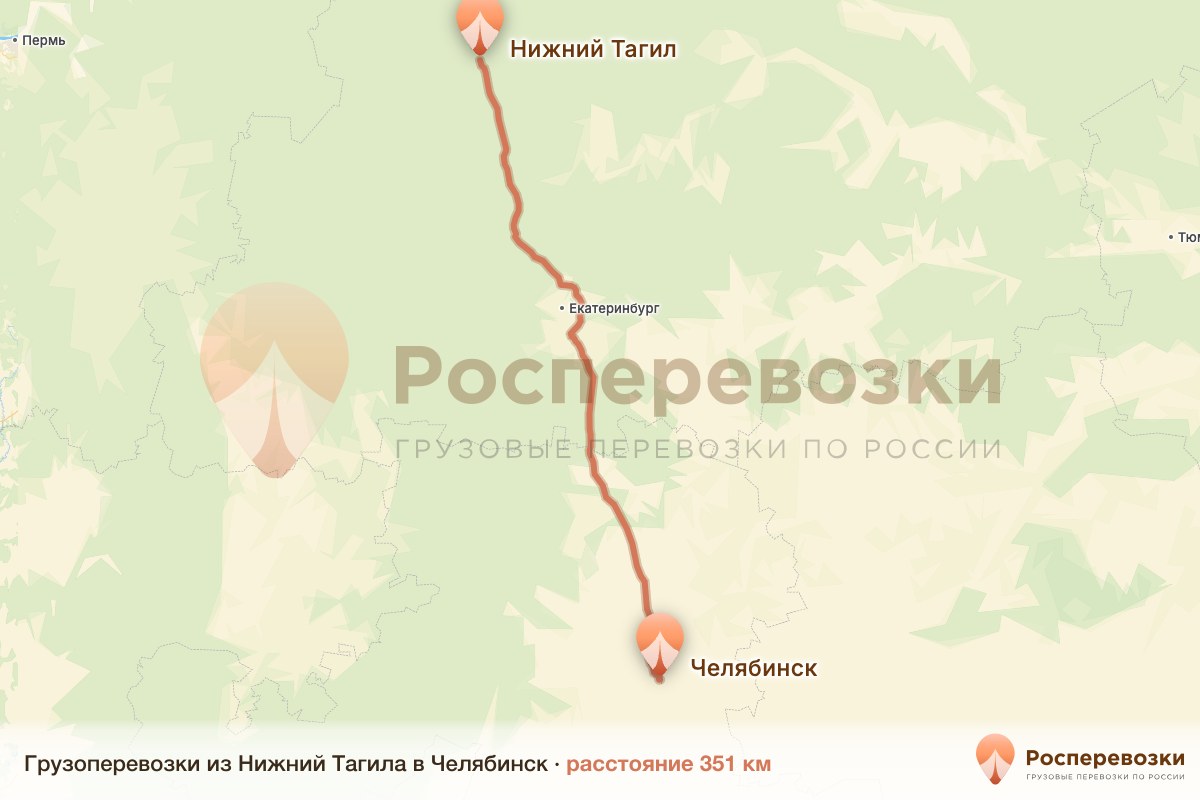 Грузоперевозки Нижний Тагил Челябинск