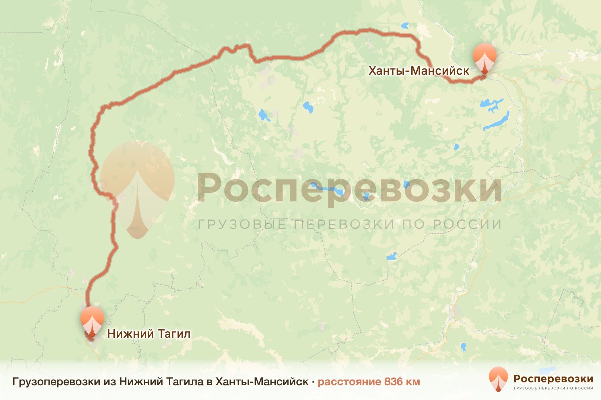 Грузоперевозки Нижний Тагил Ханты-Мансийск