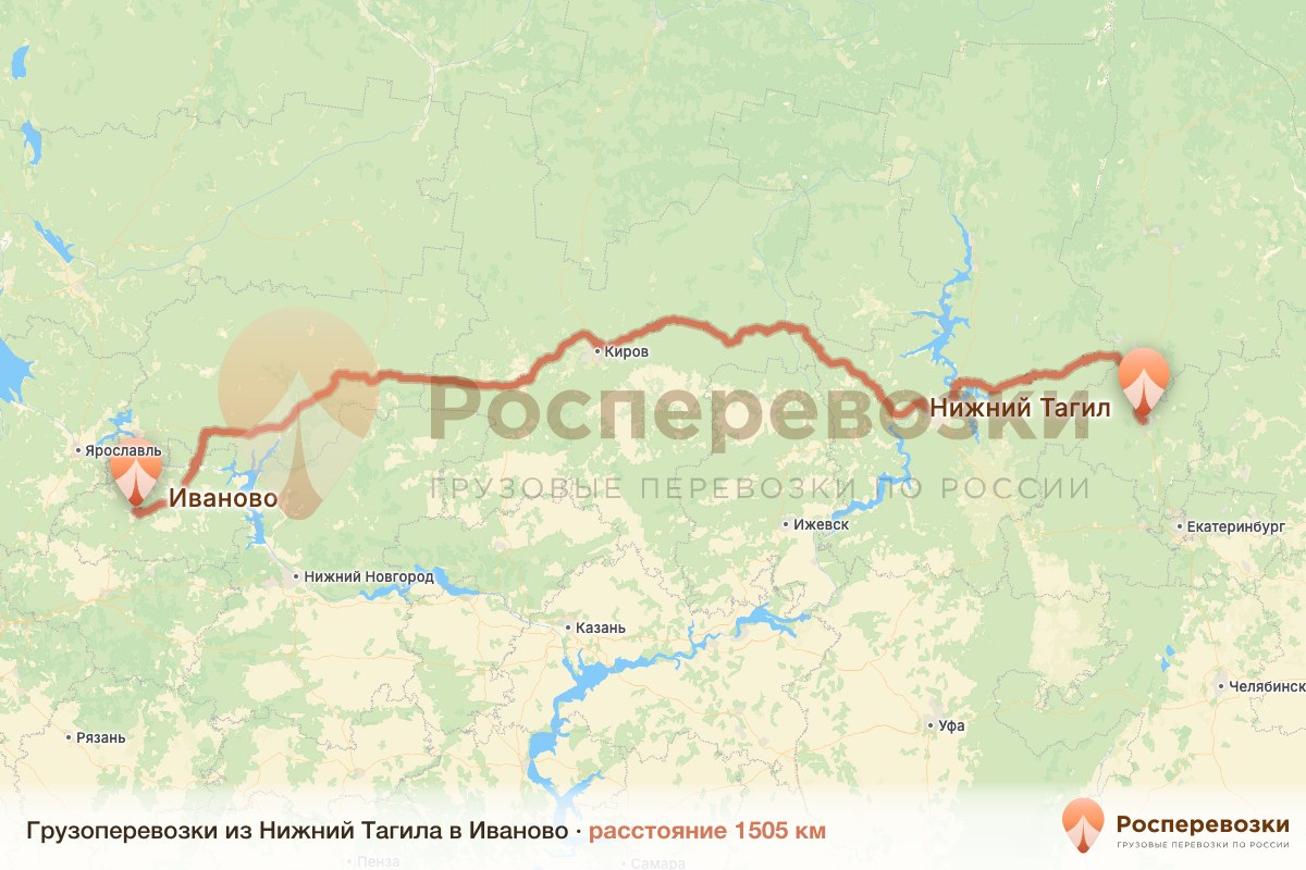 Грузоперевозки Нижний Тагил Иваново