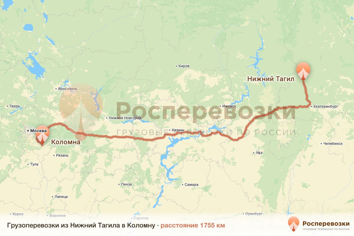 Грузоперевозки Нижний Тагил Коломна