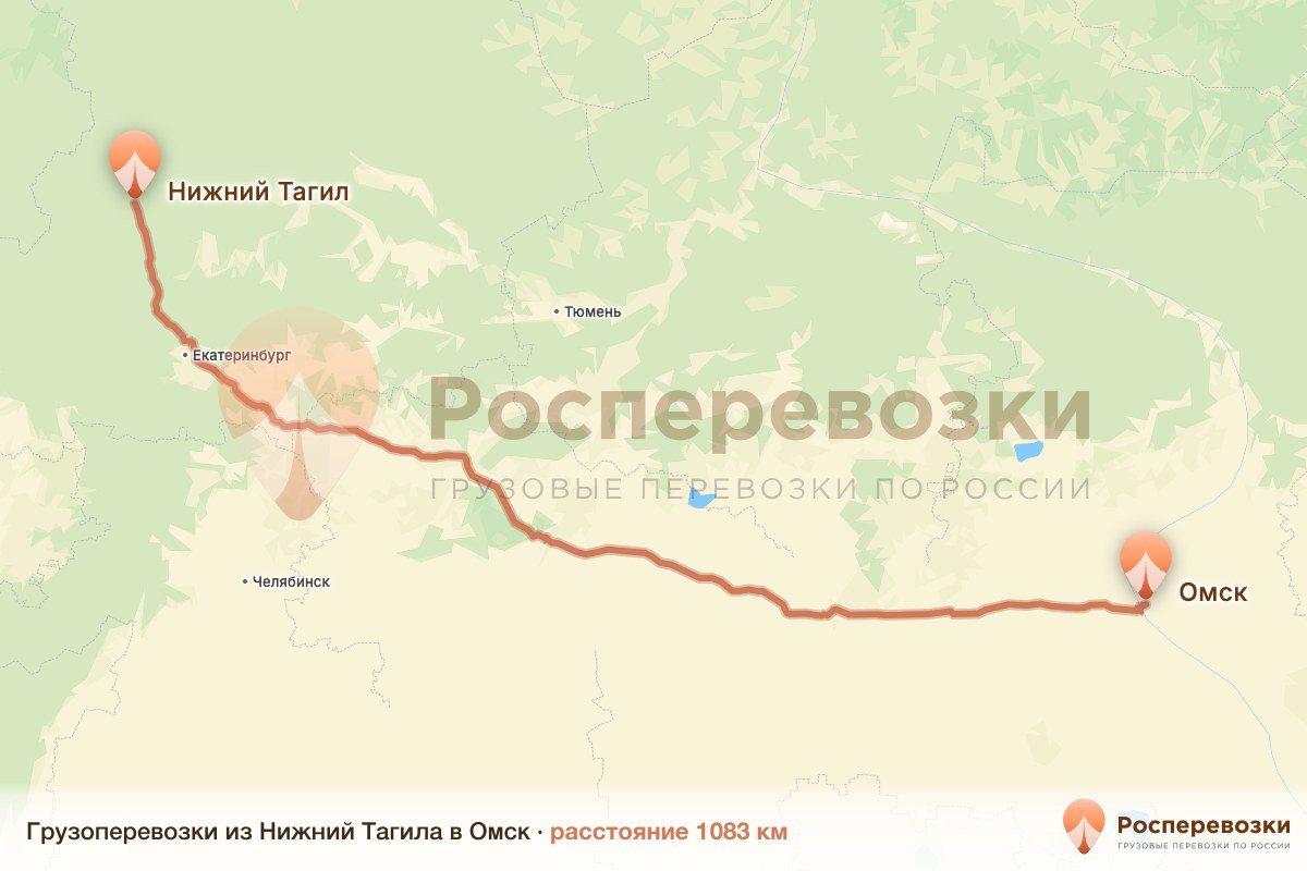 Грузоперевозки Нижний Тагил Омск