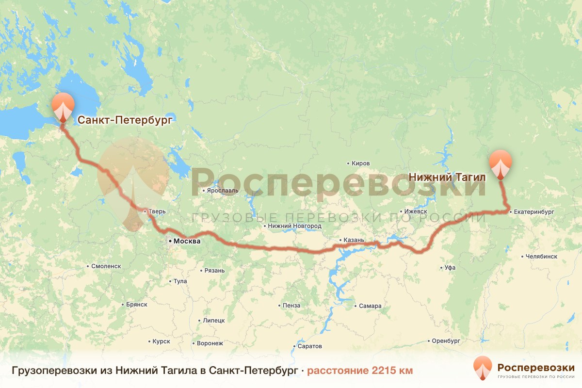 Грузоперевозки Нижний Тагил Санкт-Петербург