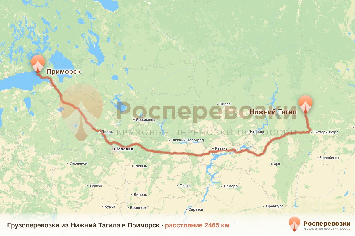 Грузоперевозки Нижний Тагил Приморск