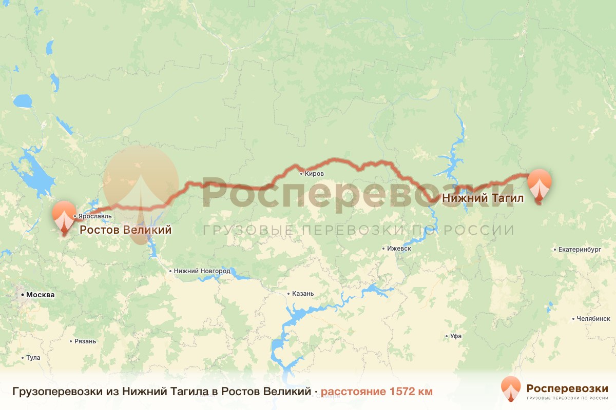 Грузоперевозки Нижний Тагил Ростов