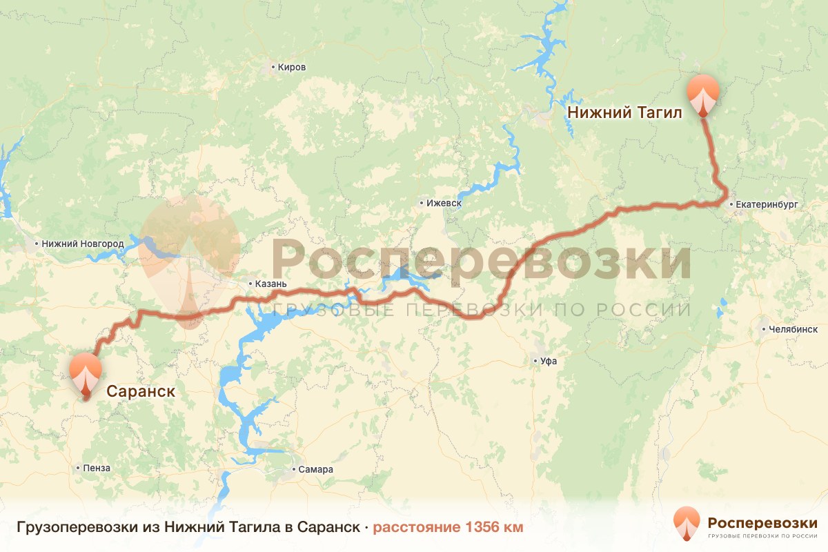 Грузоперевозки Нижний Тагил Саранск