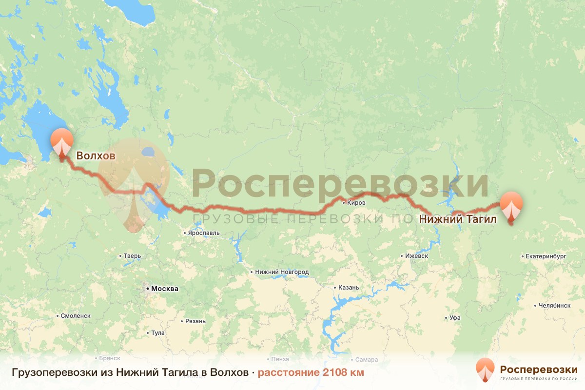 Грузоперевозки Нижний Тагил Волхов