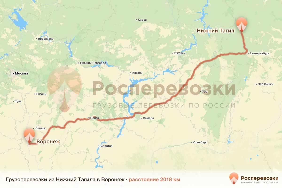 Грузоперевозки Нижний Тагил Воронеж