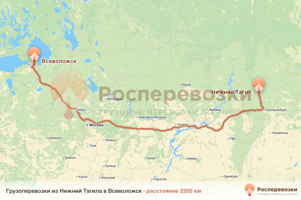 Грузоперевозки Нижний Тагил Всеволожск