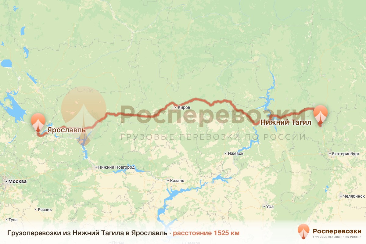 Грузоперевозки Нижний Тагил Ярославль