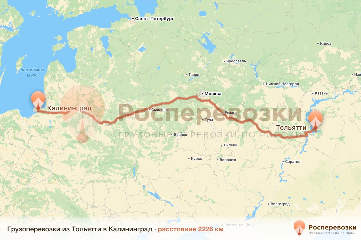 Грузоперевозки Тольятти Калининград