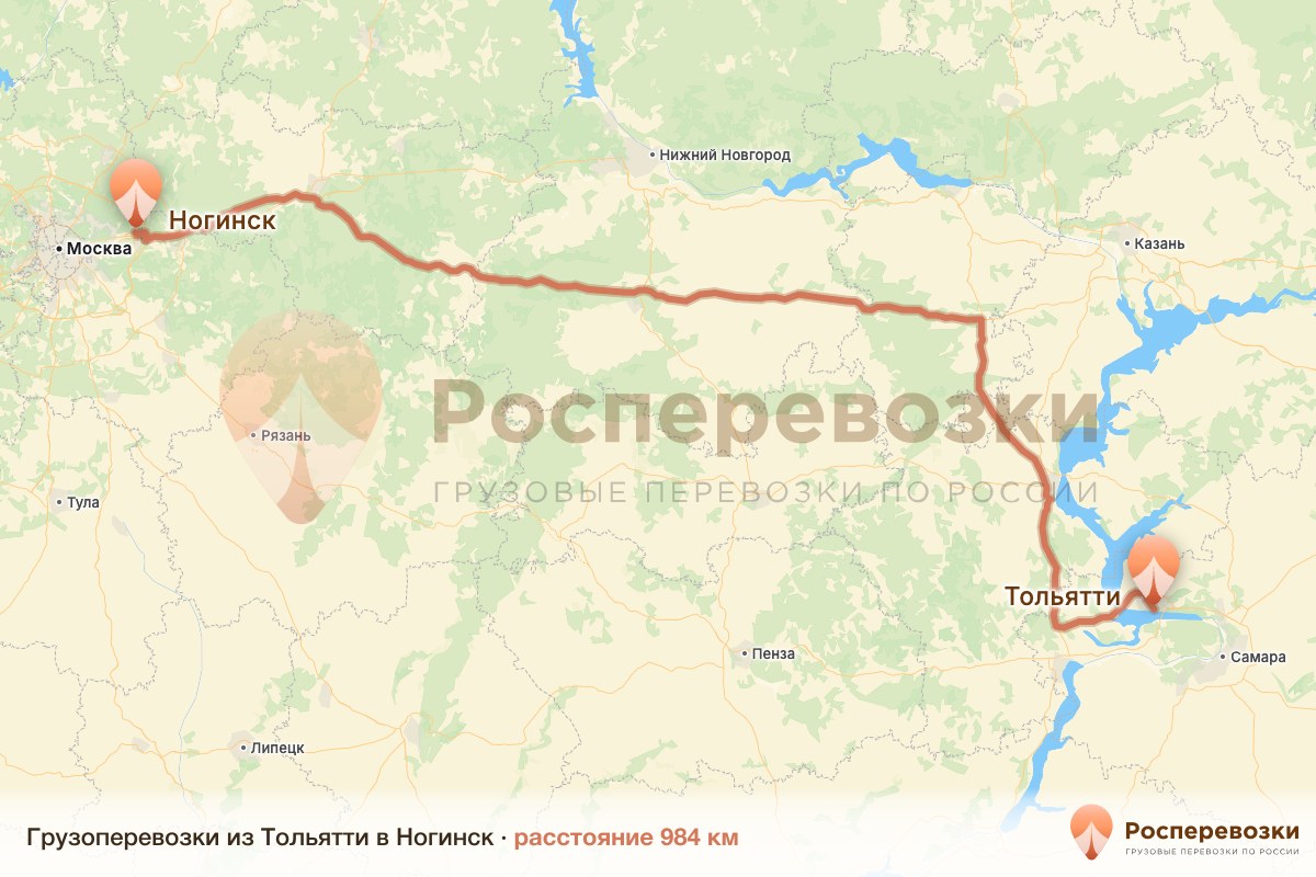 Грузоперевозки Тольятти Ногинск