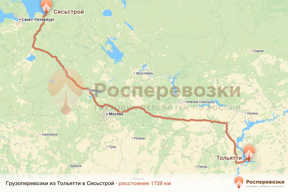 Грузоперевозки Тольятти Сясьстрой
