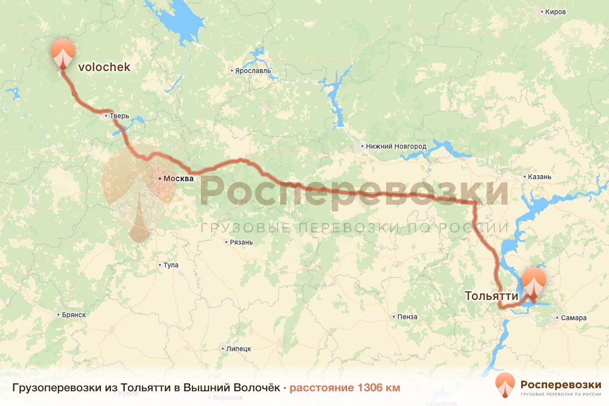 Грузоперевозки Тольятти Вышний Волочёк