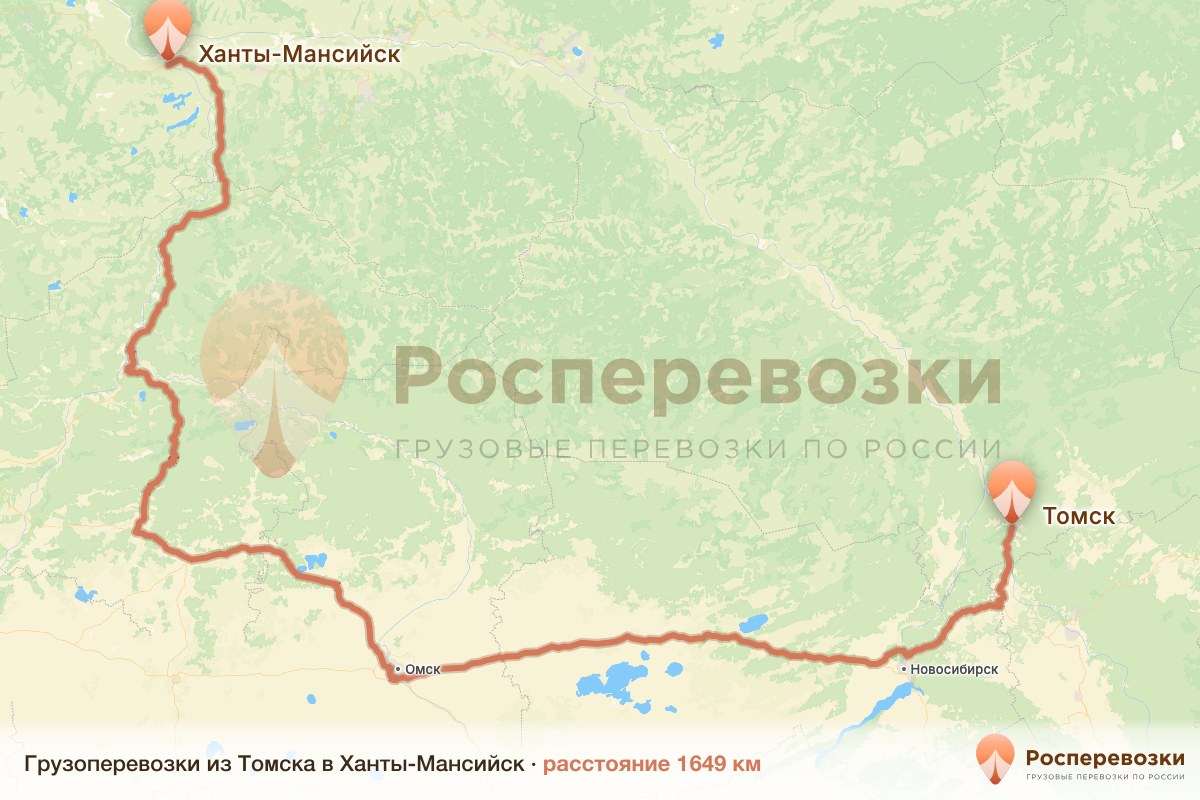 Грузоперевозки Томск Ханты-Мансийск