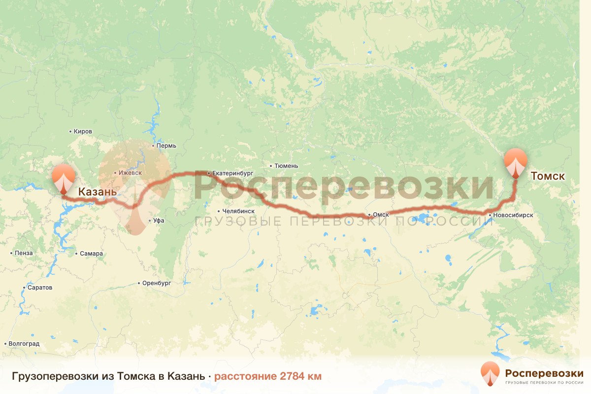 Грузоперевозки Томск Казань