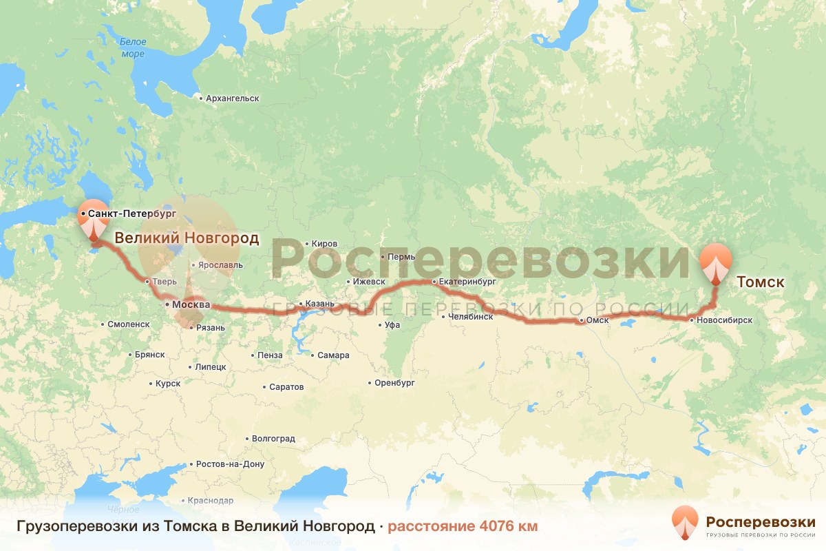 Грузоперевозки Томск Великий Новгород