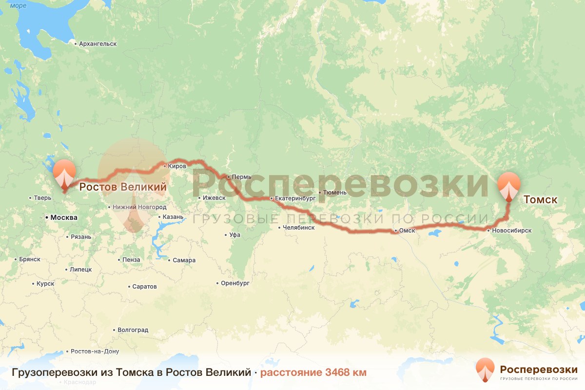 Грузоперевозки Томск Ростов