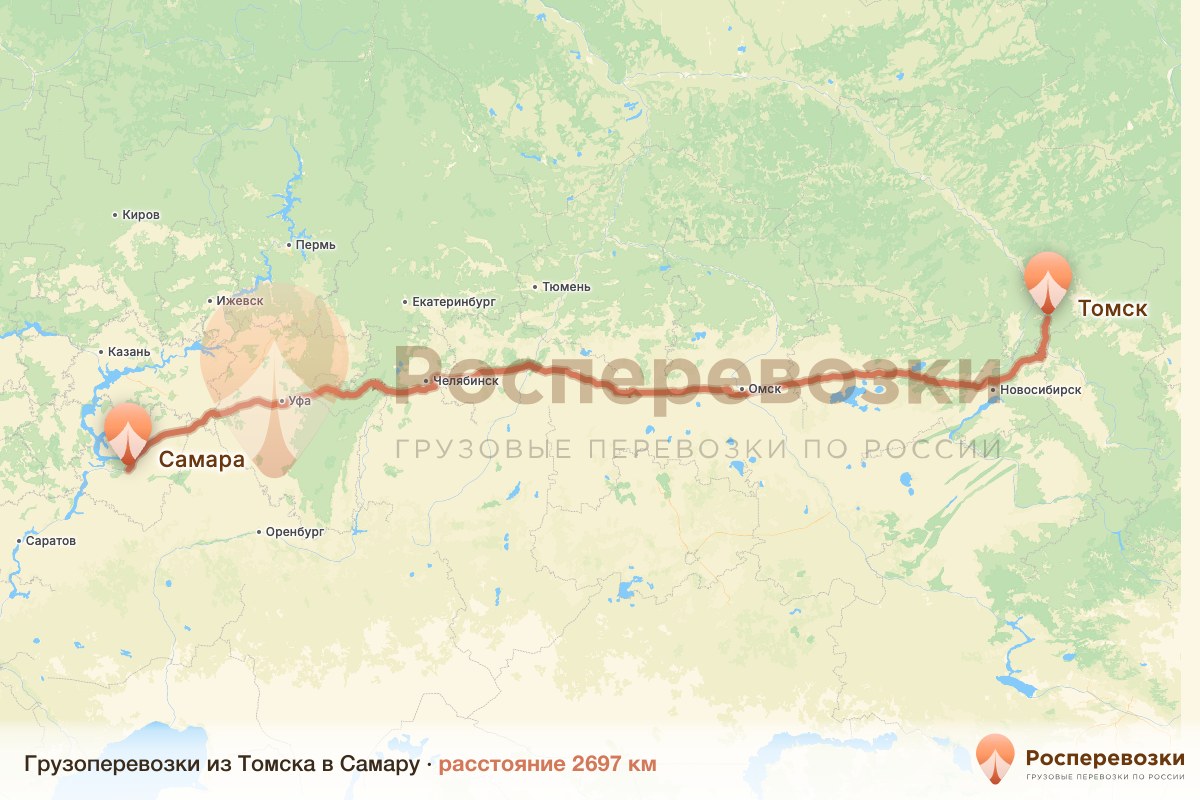 Грузоперевозки Томск Самара
