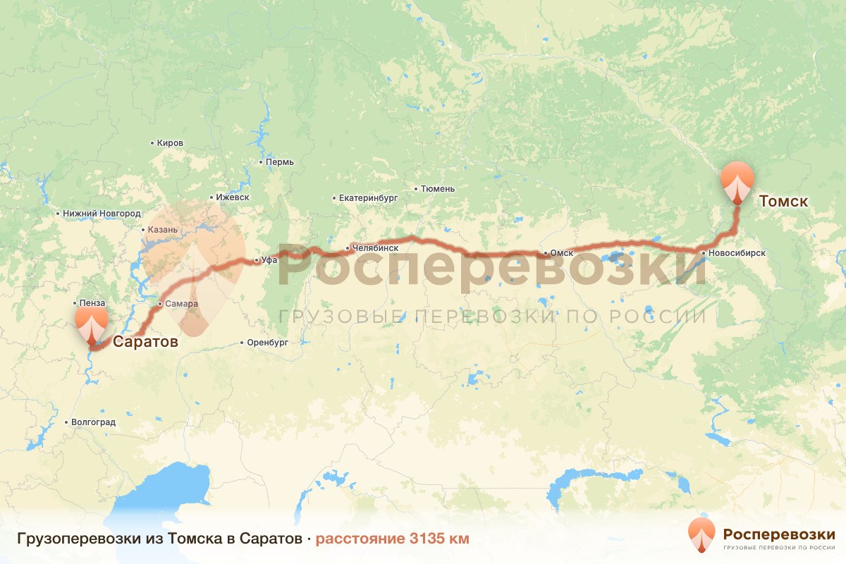 Грузоперевозки Томск Саратов