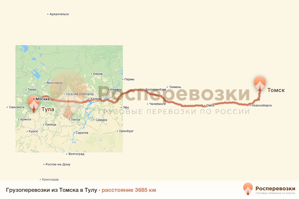 Грузоперевозки Томск Тула