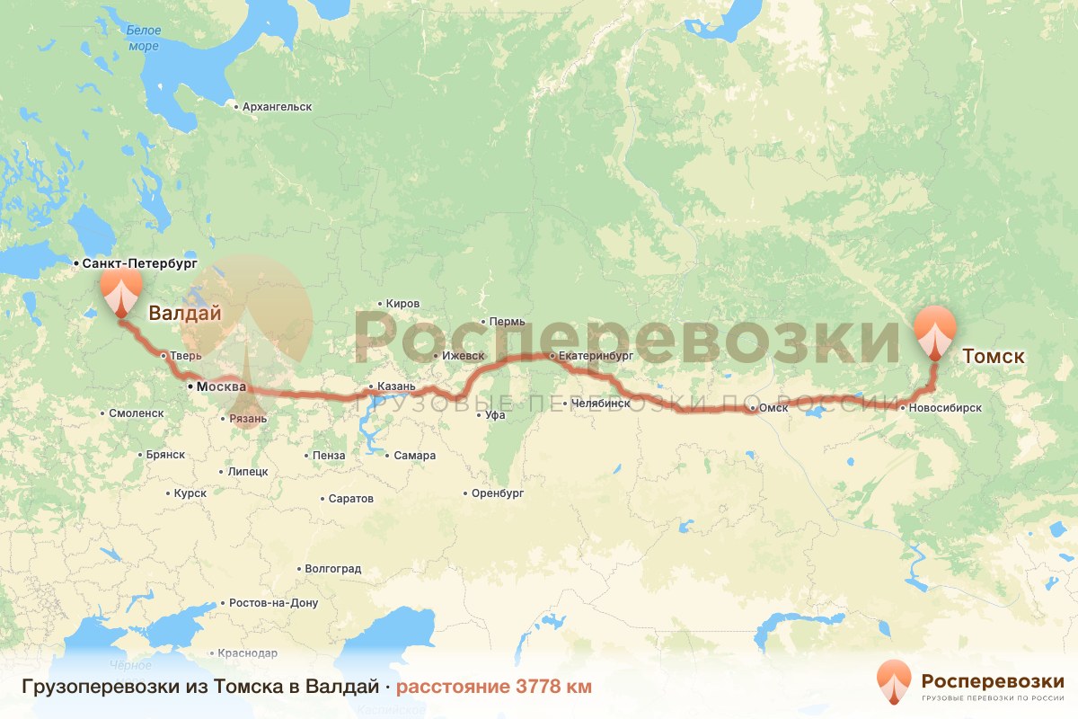 Грузоперевозки Томск Валдай