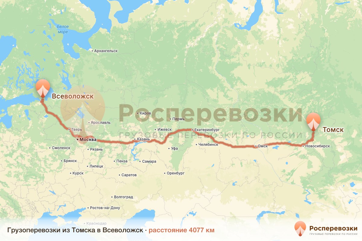 Грузоперевозки Томск Всеволожск