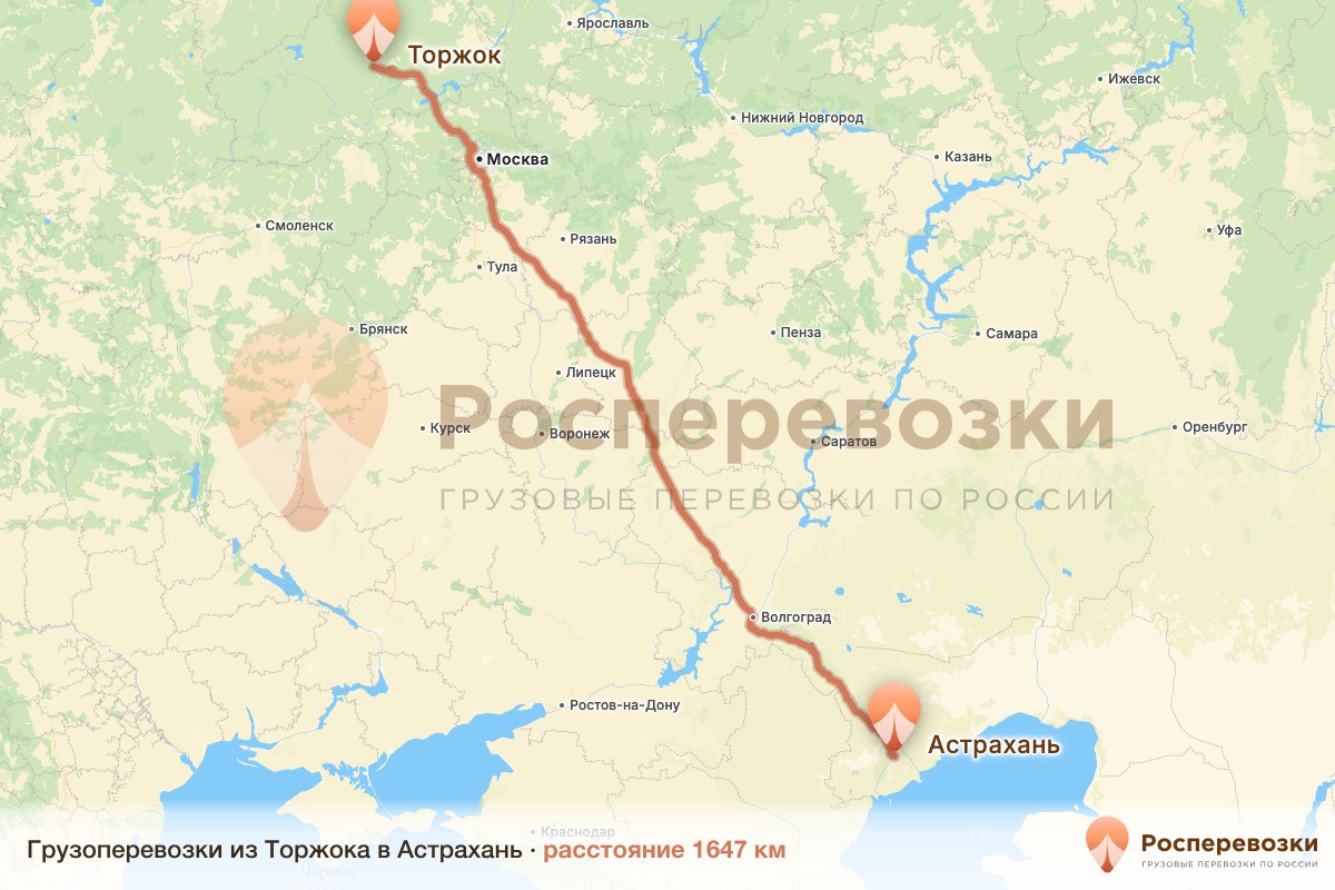 Грузоперевозки Торжок Астрахань