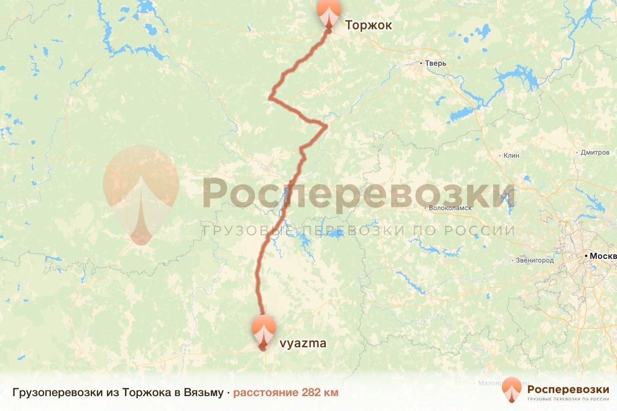 Грузоперевозки Торжок Вязьма
