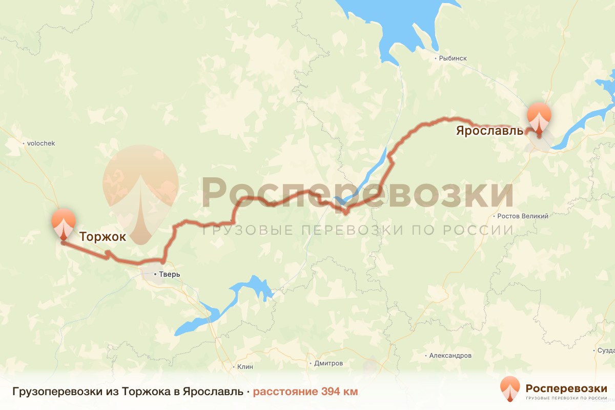 Грузоперевозки Торжок Ярославль