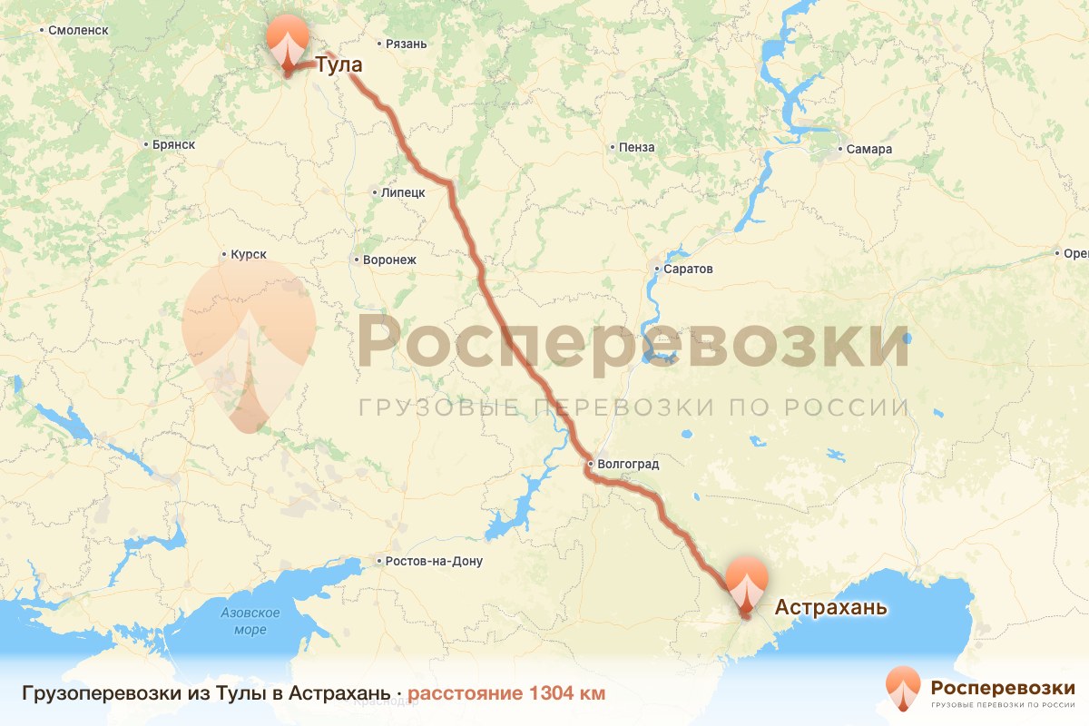 Грузоперевозки Тула Астрахань