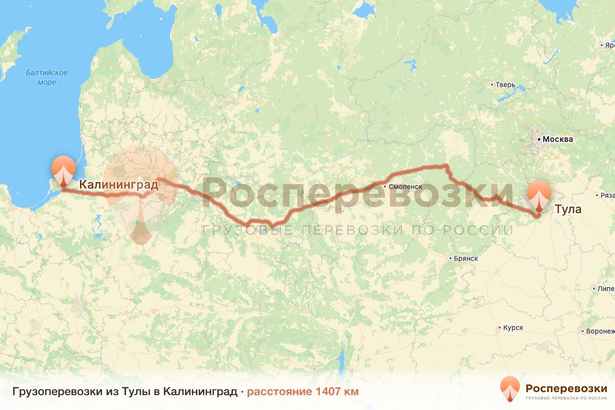 Грузоперевозки Тула Калининград