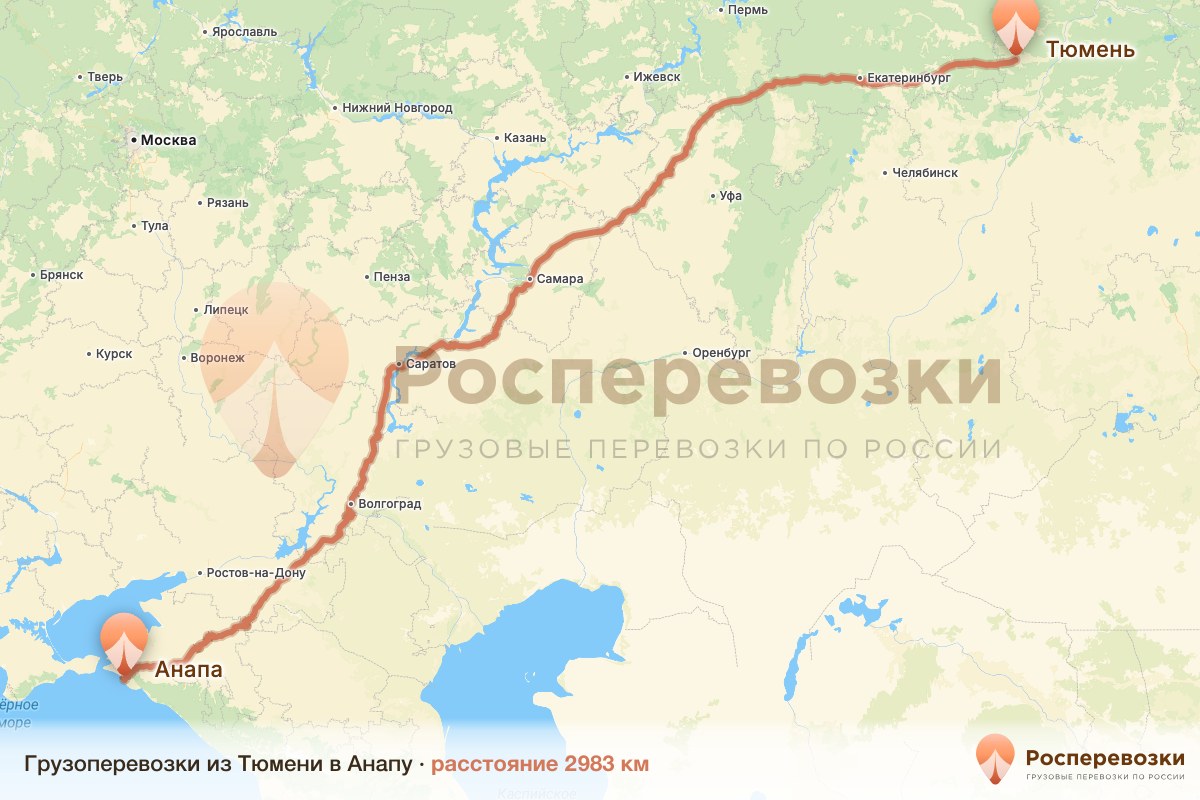 Грузоперевозки Тюмень Анапа