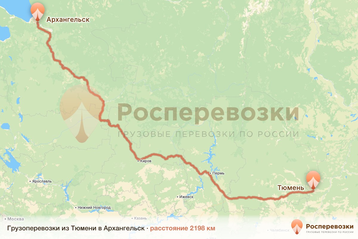 Грузоперевозки Тюмень Архангельск