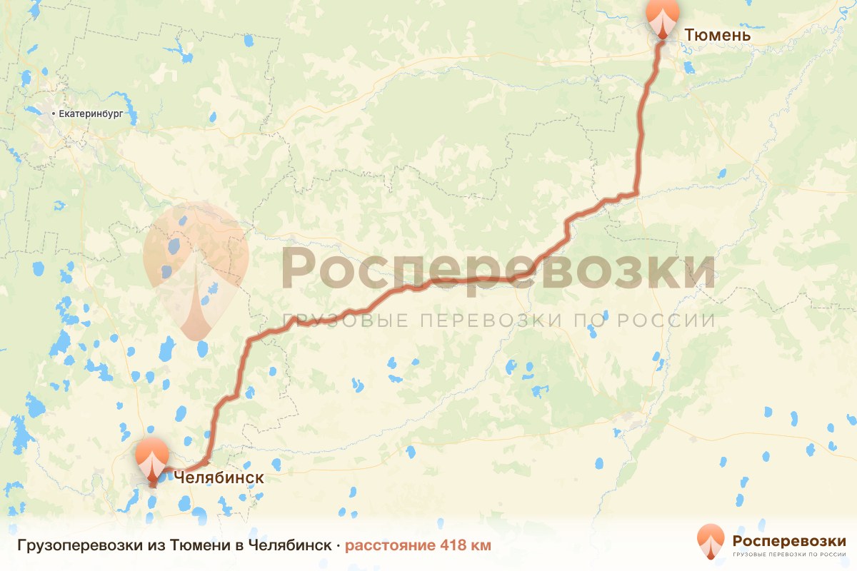 Грузоперевозки Тюмень Челябинск