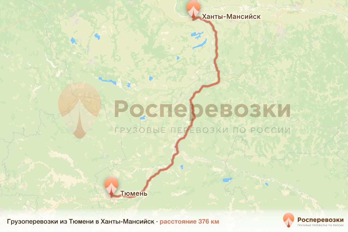 Грузоперевозки Тюмень Ханты-Мансийск