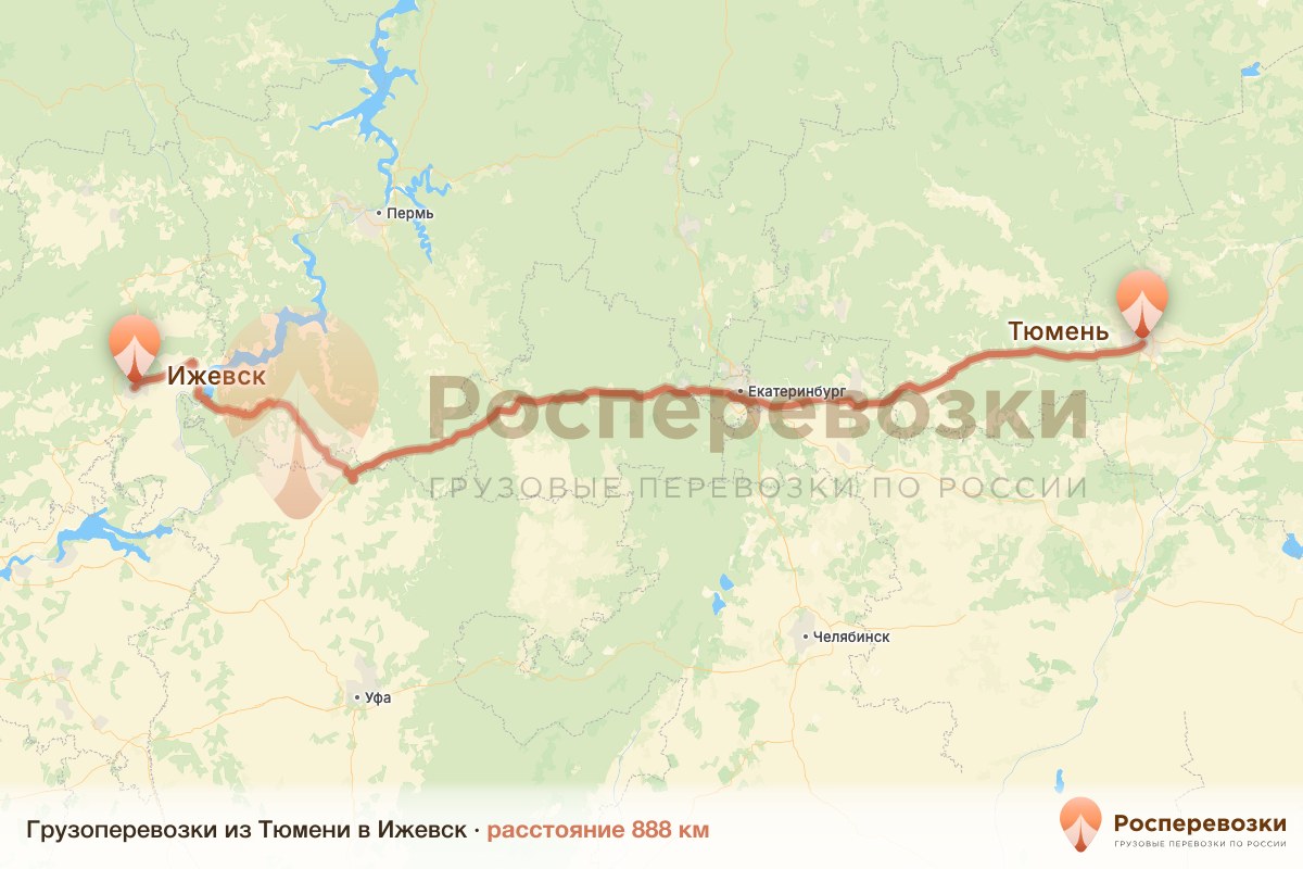 Грузоперевозки Тюмень Ижевск