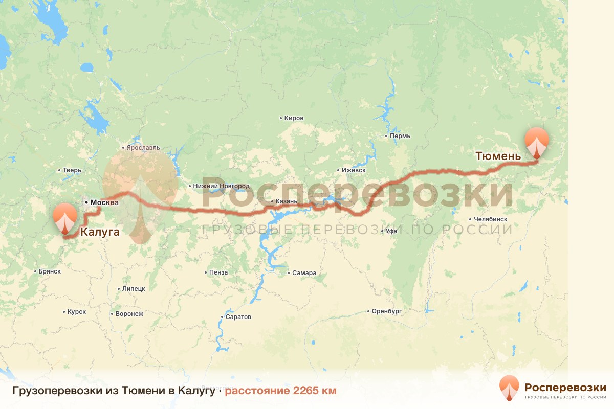 Грузоперевозки Тюмень Калуга