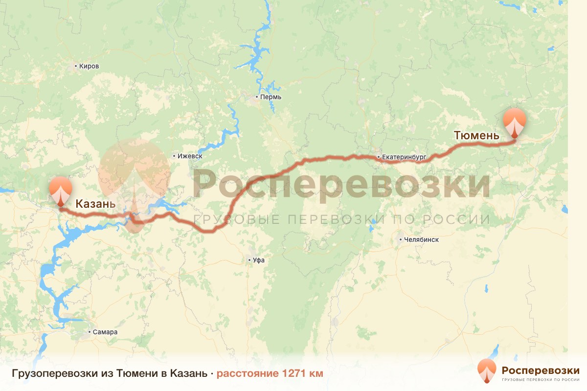 Грузоперевозки Тюмень Казань