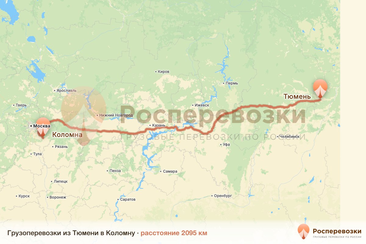 Грузоперевозки Тюмень Коломна