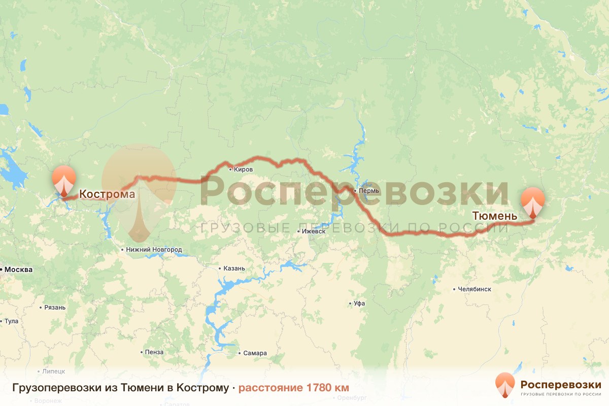 Грузоперевозки Тюмень Кострома