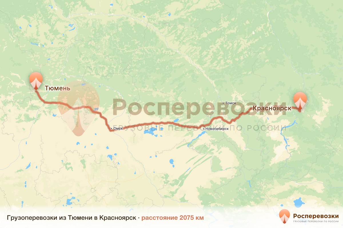 Грузоперевозки Тюмень Красноярск