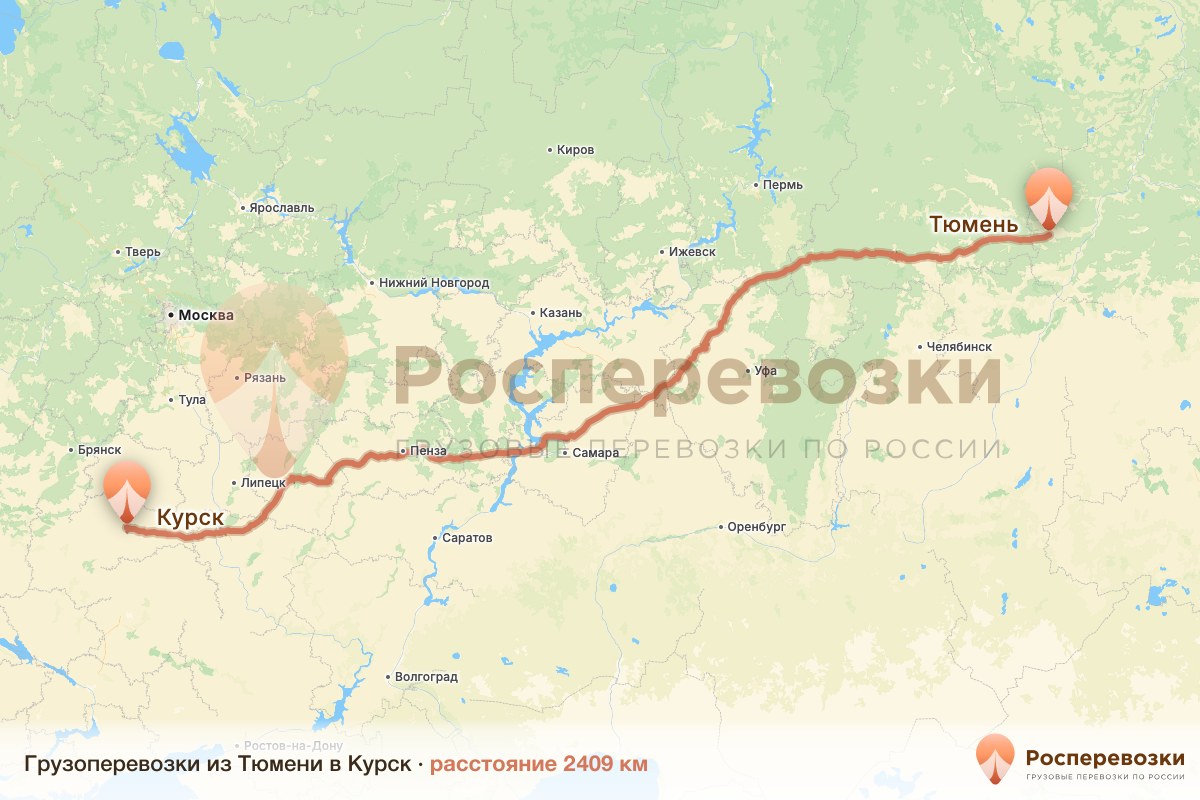 Грузоперевозки Тюмень Курск