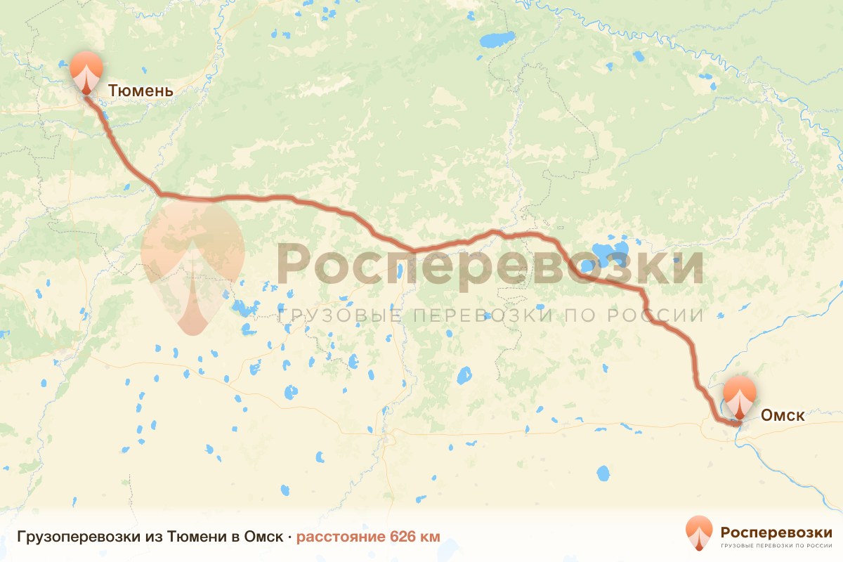 Грузоперевозки Тюмень Омск